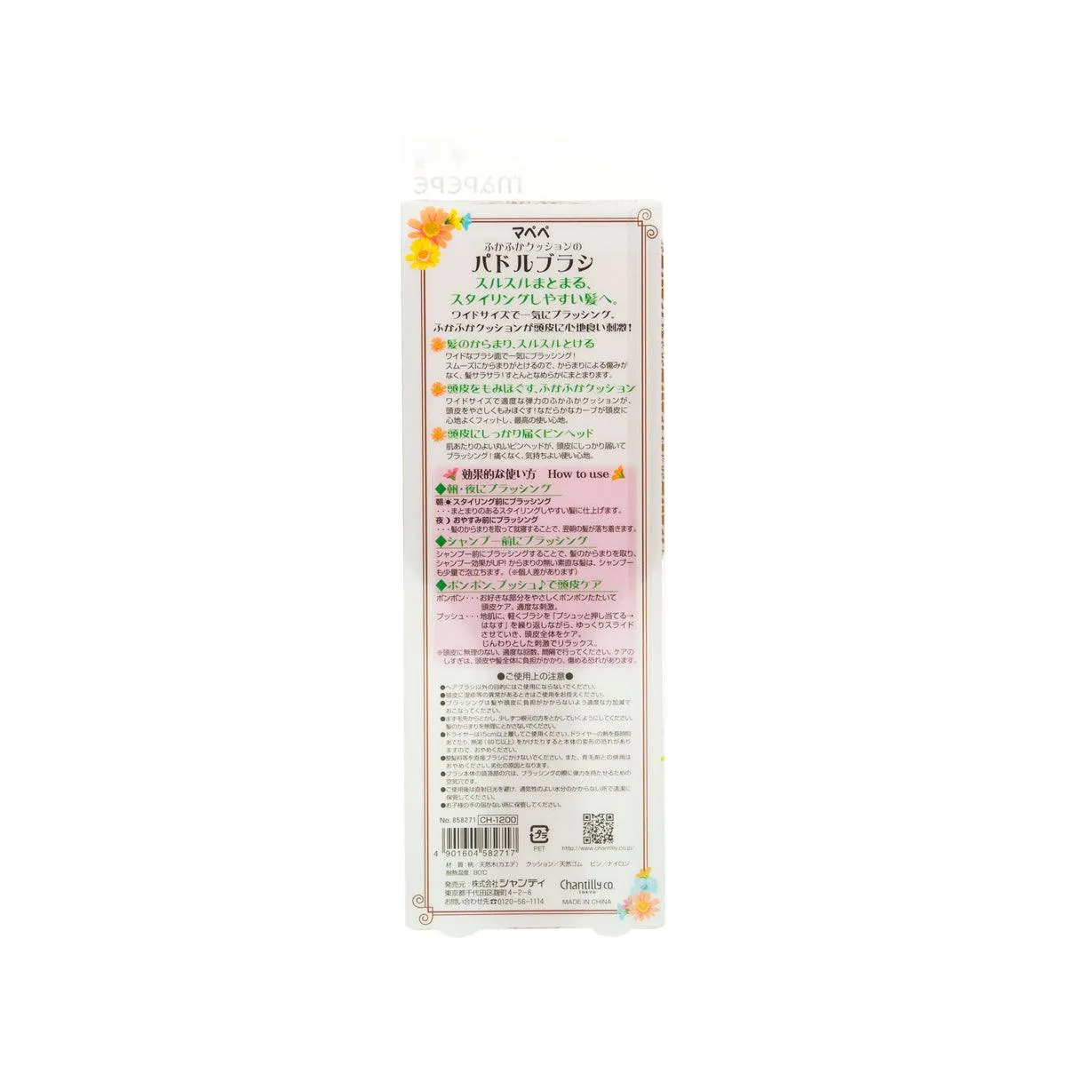 MAPEPE Soft Paddle Brush  (134g)